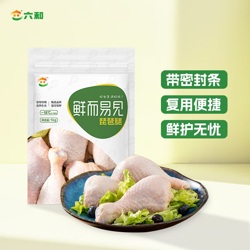 六和琵琶腿  2斤 白羽鸡冷冻鸡腿鸡大腿烧烤卤味食材