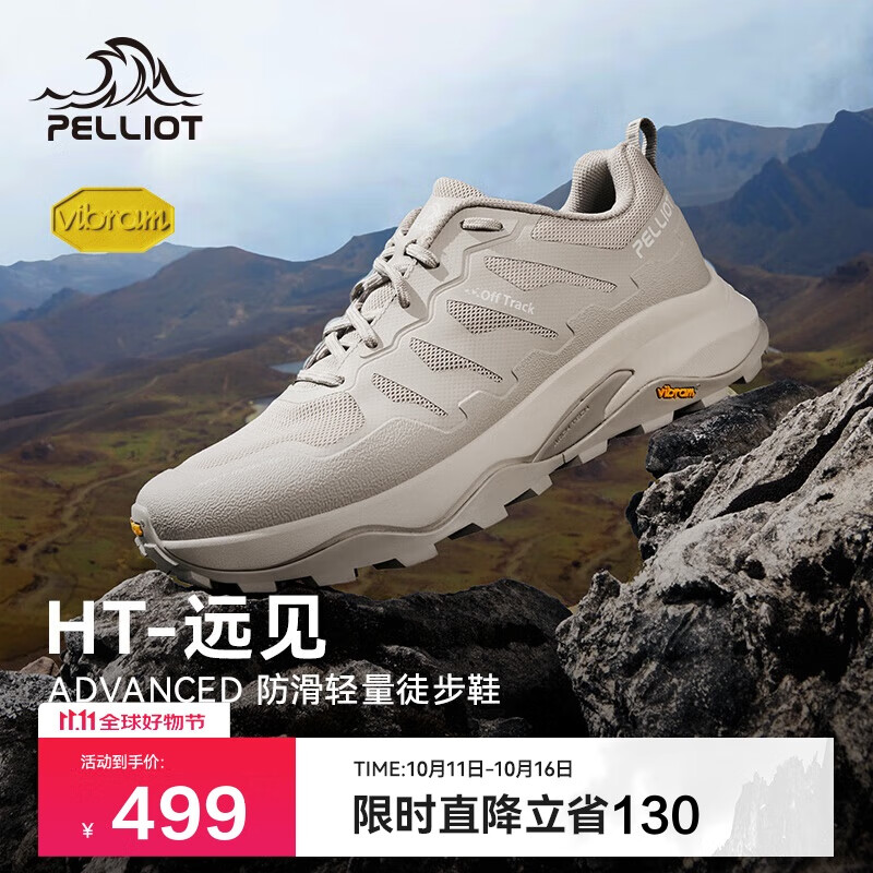 伯希和（Pelliot）[HT-远见]户外徒步鞋男女Vibram防滑耐磨登山鞋115119035卡其色43