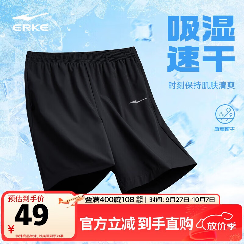 鸿星尔克运动短裤男夏季男裤五分吸湿排汗运动健身跑步户外休闲裤子男