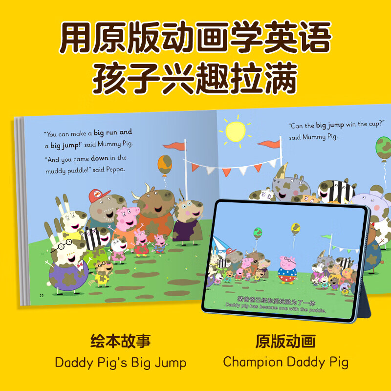 【任选】 小猪佩奇英语高频词分级绘本英语教材英语阅读宝宝早教2-6-8岁儿童启蒙读物幼儿园发音口语能力 (8册)小猪佩奇英语高频词绘本1+游戏书