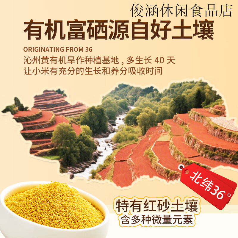 沁州黃小米有機富硒黃小米新米山西特產(chǎn)小米粥小黃米