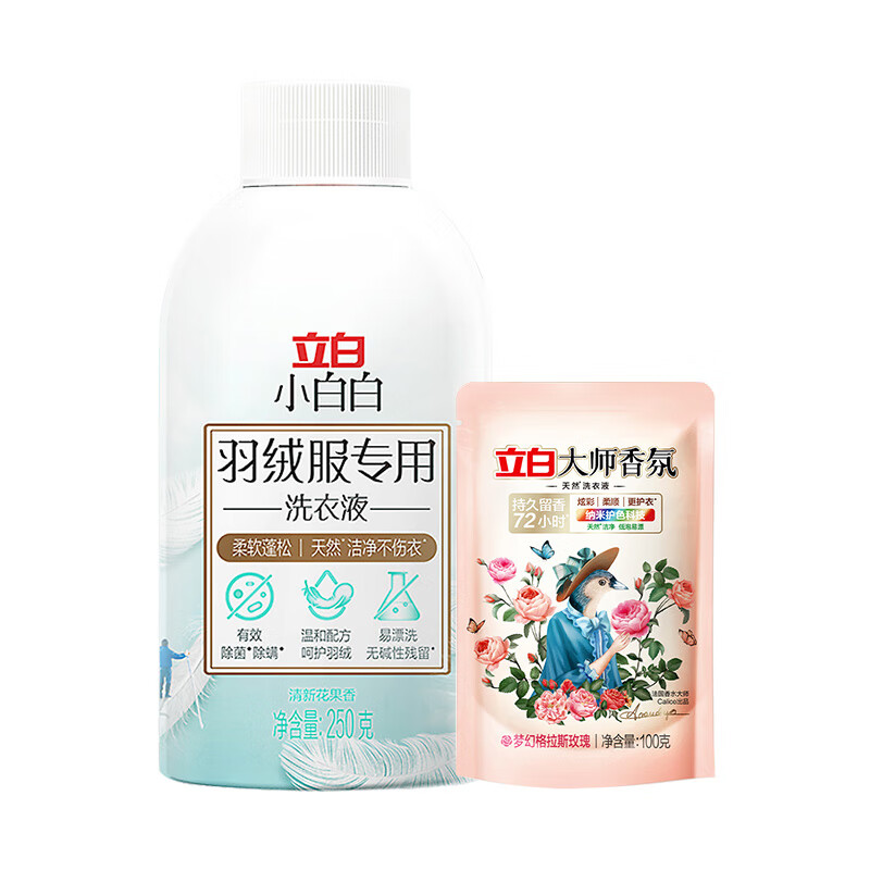 立白羽绒服洗衣液专用清洗剂冬季除菌除螨柔软蓬松香味持久留香 套餐共350g】250g*1瓶+100g*1袋