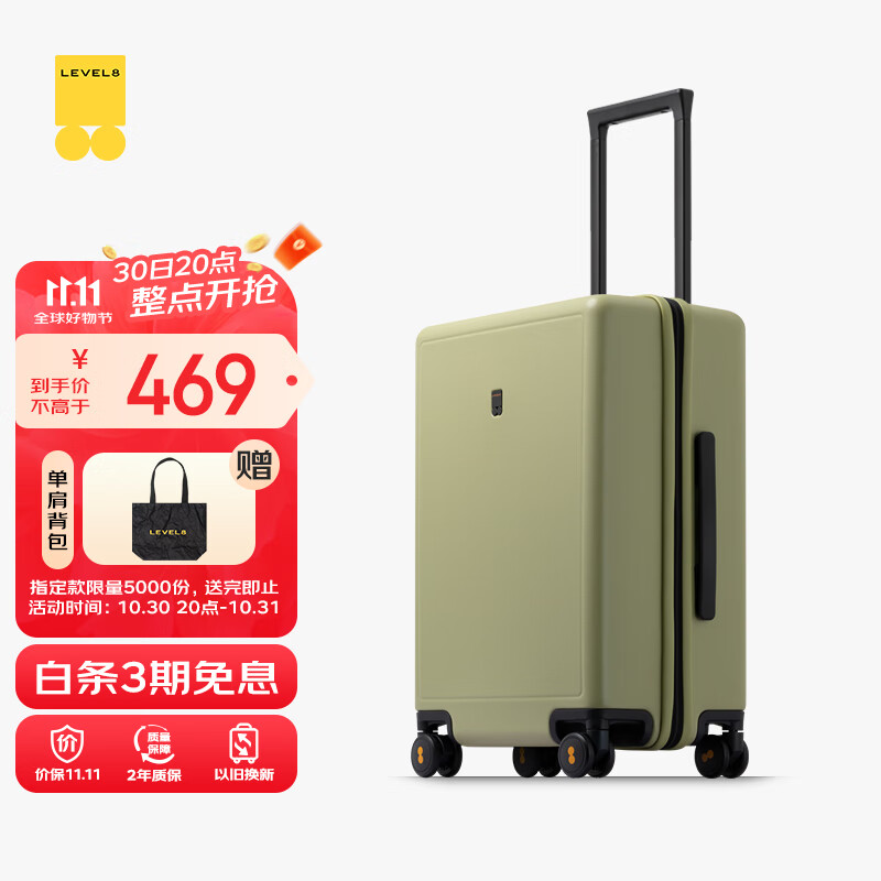 地平线8号（LEVEL8）行李箱男女密码学生登机箱20英寸旅行者经典PC万向轮拉杆箱芥末绿