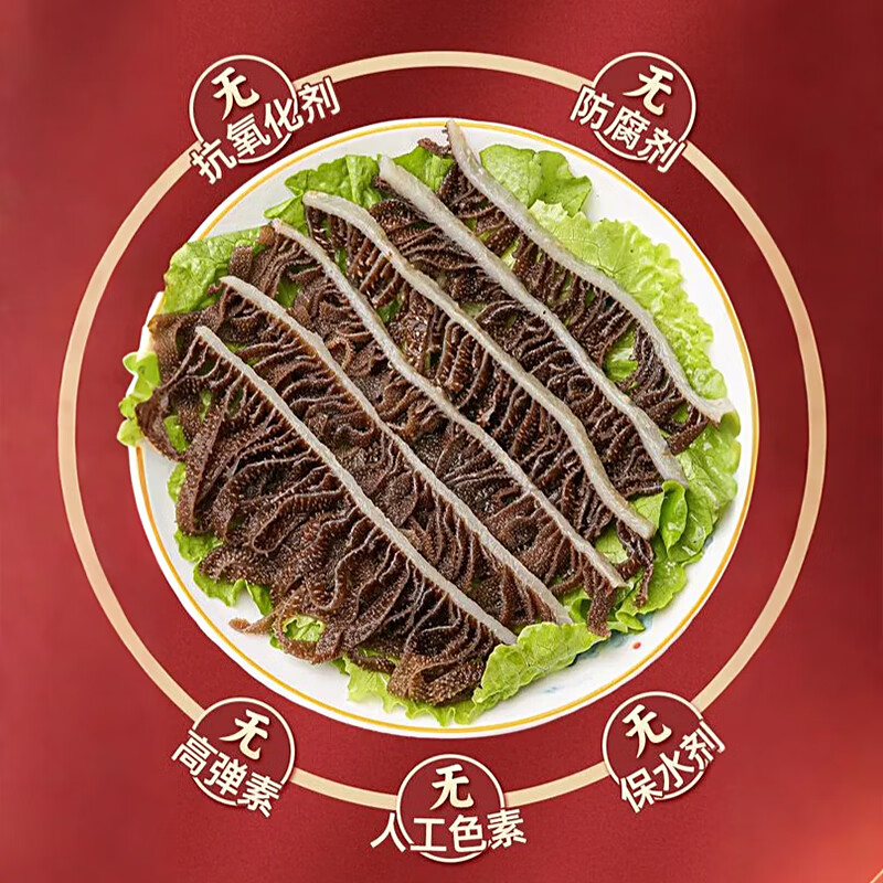渝勇强 精品毛肚大叶片 四川火锅食材千层肚百叶生鲜麻辣烫串串关东煮 精品黑千层肚500g*1袋