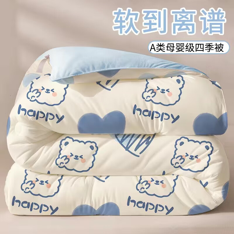 高睿四季通用薄被子冬被棉被宿舍单人学生非大豆被芯春秋被空调被被褥 蓝熊【A类亲肤 可水洗防结团】 1.5x2m春秋被（3斤室温20-25℃）