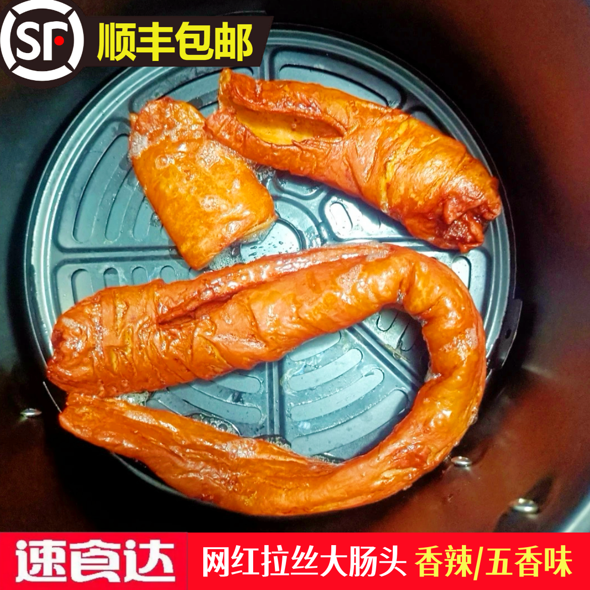速食达【送蘸料香辣脆皮大肠头】香辣脆皮大肠头拉丝大肠头空气炸锅食材 到手1袋五香味 送蘸料