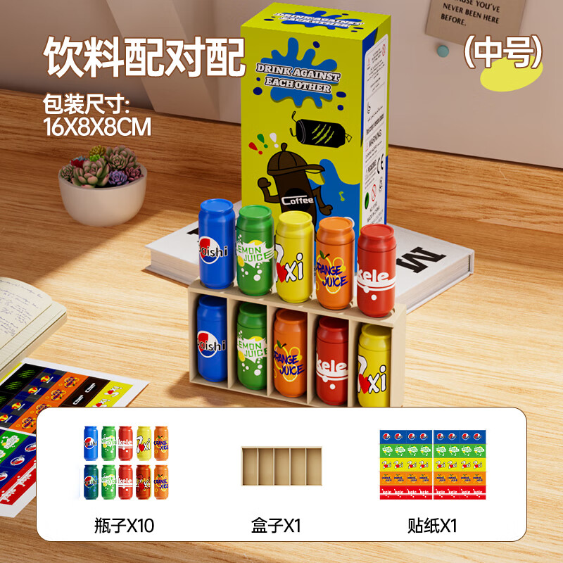 矮油物趣 【跨境新款】趣味猜瓶子逻辑思维训练提升推理能力益智桌游玩具 【升级款中号】饮料对对碰