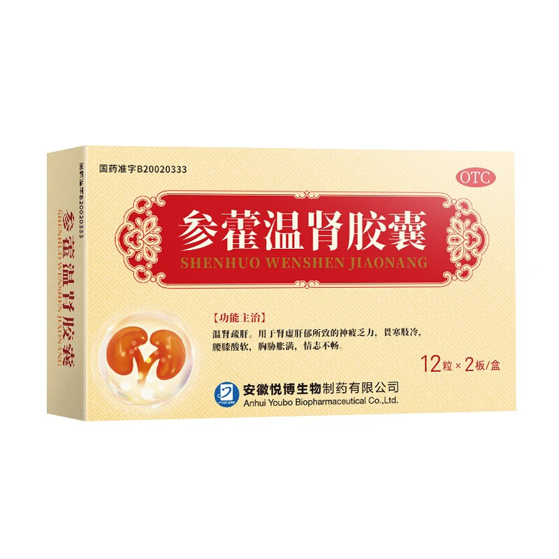 参藿温肾胶囊 0.