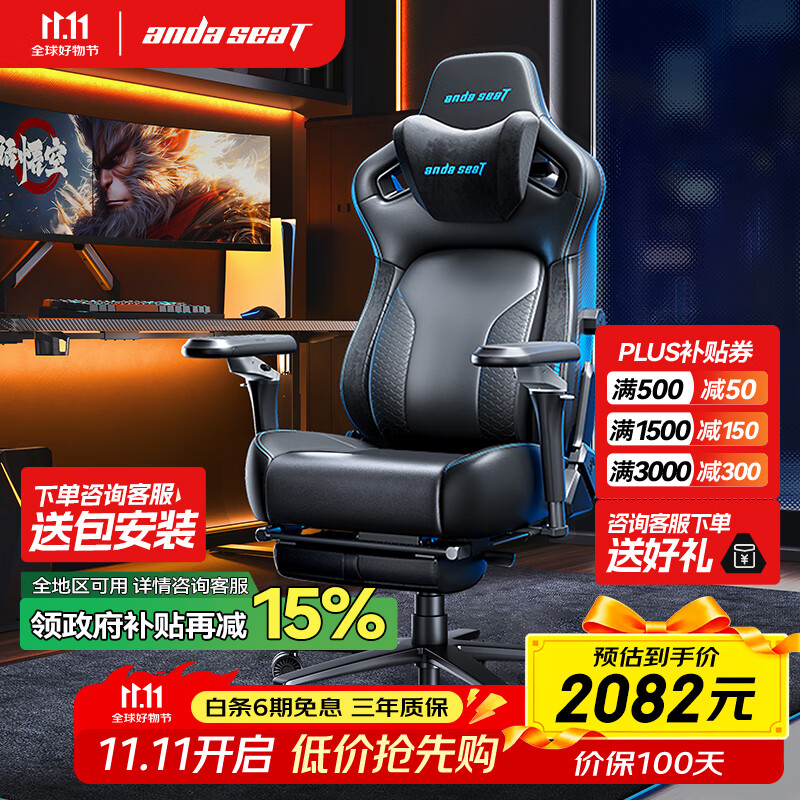andaseaT安德斯特电竞椅电脑椅游戏椅人体工学椅 麒麟王座2.0专业版脚托蓝