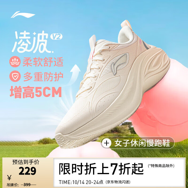 李宁凌波v2丨休闲慢跑鞋跑步鞋女鞋25秋季新款舒适透气简约低帮运动鞋 【网布拼接】米白色/淡蕊橘-4 39