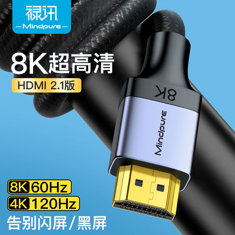 »Ѷ8K����HDMI������2.1�� ���ӵ��Ը���ͶӰ�� PS5������ HDMI2.1 8K ���̿� 0.5�� 37.1Ԫ
