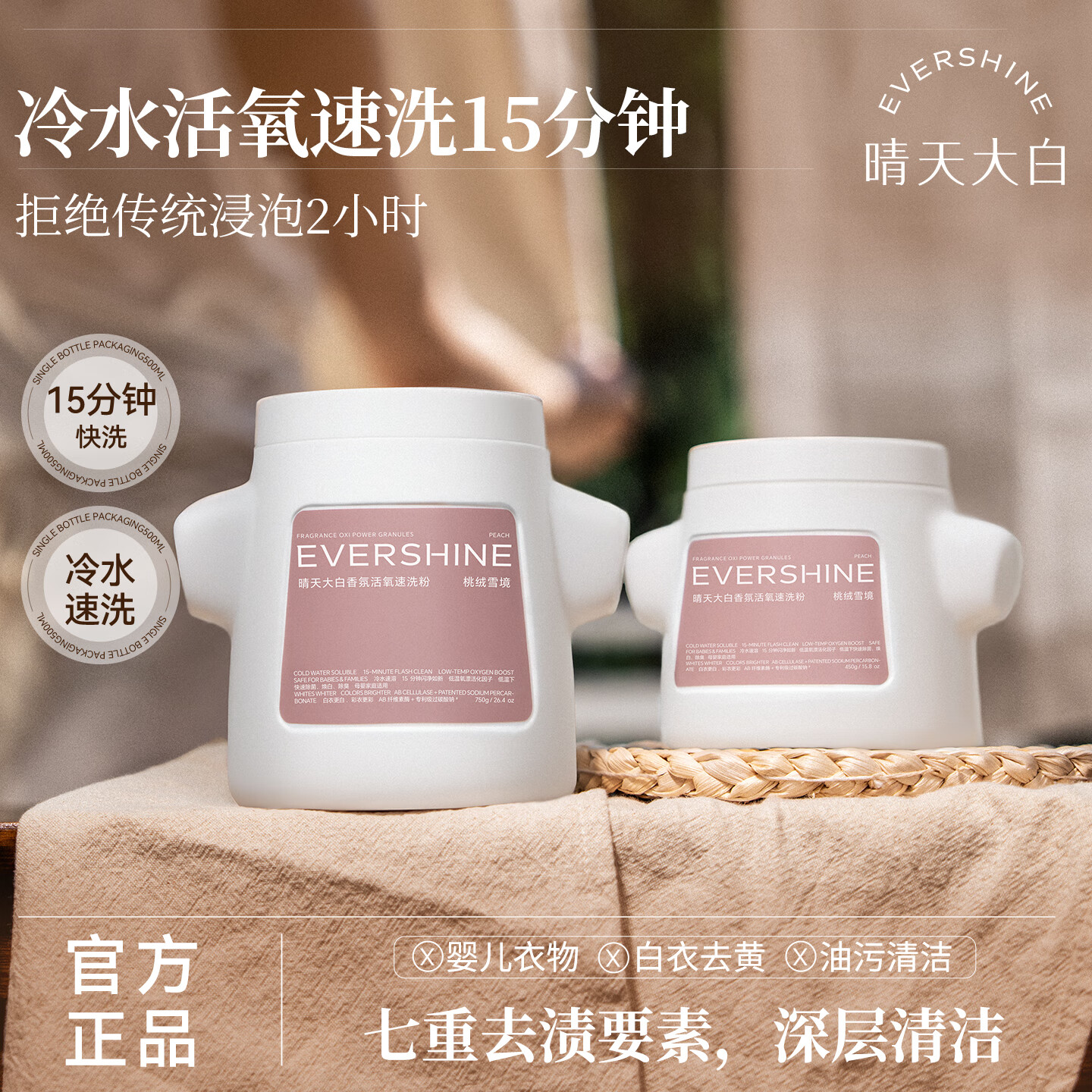 �����ס�15���ӿ�ϴ����������ջ�����ϴ�۱�ը��ȥ������ ����ˮ��ϴ����ը��450g*1ƿ 19.9Ԫ