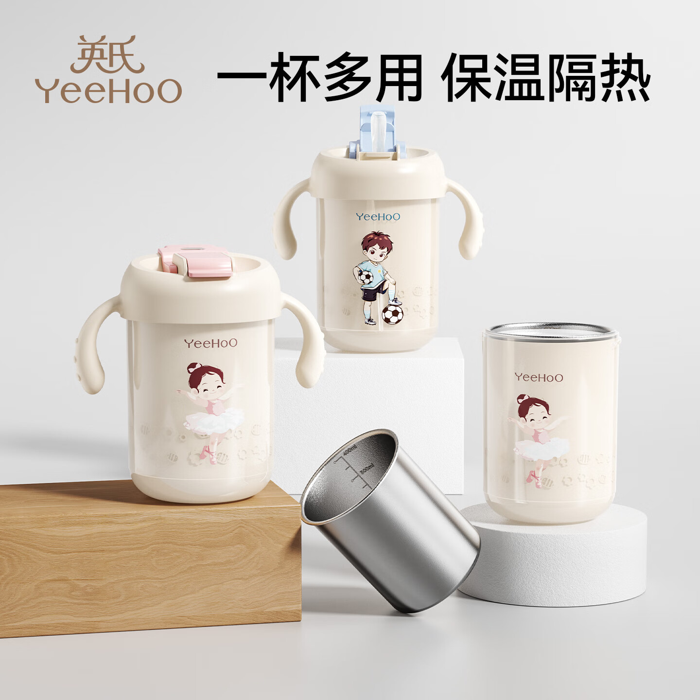 英氏（YEEHOO）儿童水杯牛奶杯双盖吸管杯幼儿园学饮水杯大容量夏天牛奶杯 牛奶杯-芭蕾公主