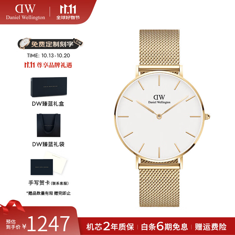 丹尼尔惠灵顿（DanielWellington）dw手表女 流金女士手表简约石英欧美腕表 七夕情人节礼物送女友 36mm