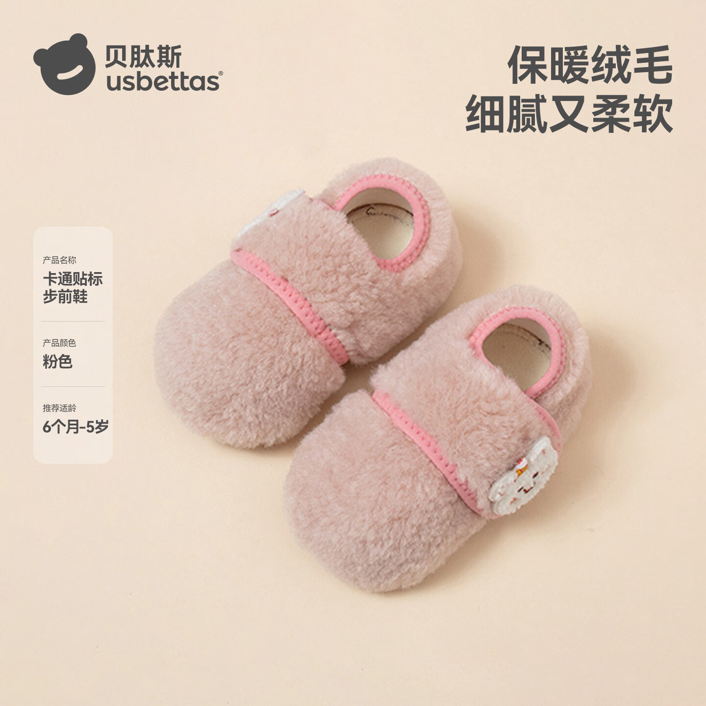 贝肽斯宝宝室内鞋新款婴儿鞋袜冬季学步鞋0-1岁保暖棉鞋防滑软底步前鞋 粉色 卡通标保暖步前鞋 13 cm(S码,建议脚长12-13cm)