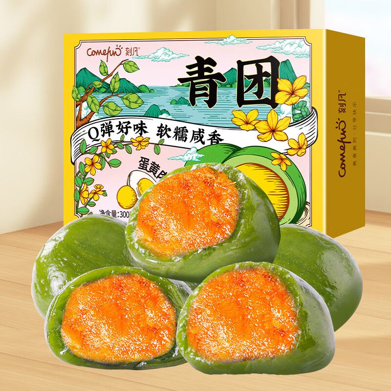 刻凡休闲零食坚果炒货干果蜜饯膨化糖巧糕点心方便速食节日礼盒送礼 蛋黄肉松青团300g