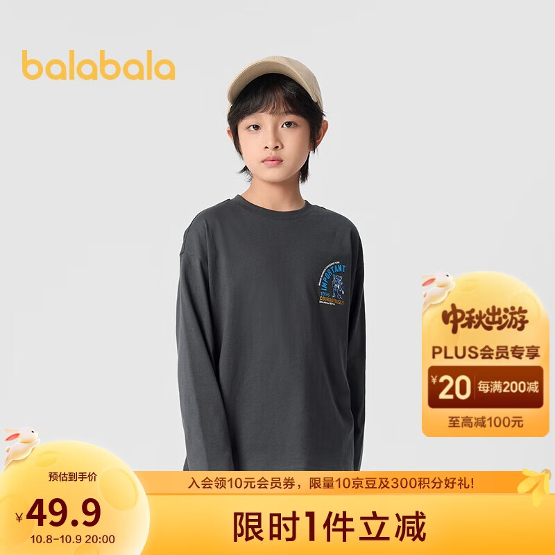 巴拉巴拉童装男童长袖T恤儿童衣服2025春装透气不闷汗机甲风208125100101