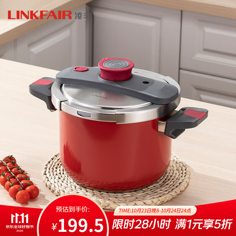 凌丰（LINKFAIR） 高压锅304不锈钢防爆压力锅家用单手开合燃气电磁炉通用 【120kPa】确幸红+玻璃盖 22cm 6L