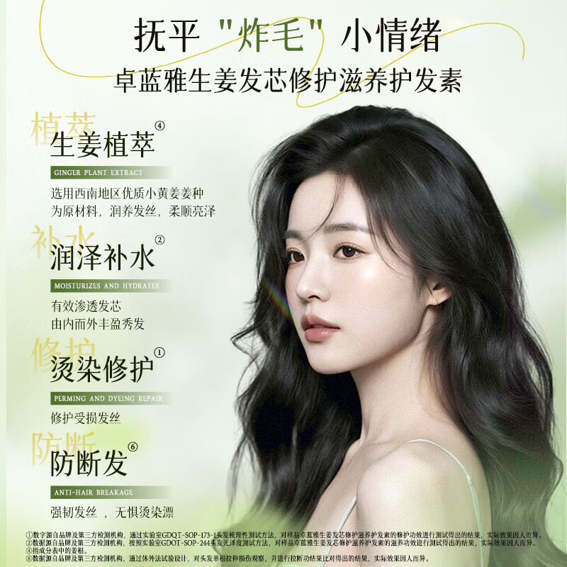 卓蓝雅(ZOOLY)生姜防脱固发控油清洁头皮滋养修护洗发水 防脱洗发水800ml+护发素250ml