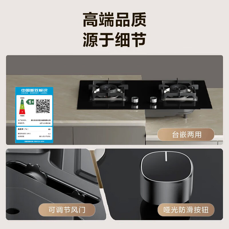 苏泊尔(SUPOR)燃气灶家用天然气灶5.2KW猛火一级能效可拆卸炉头液化气灶台式嵌入式两用罐装灶具煤气灶PB13S 液化气 【液化气】5.2KW底盘可调+INOX炉头