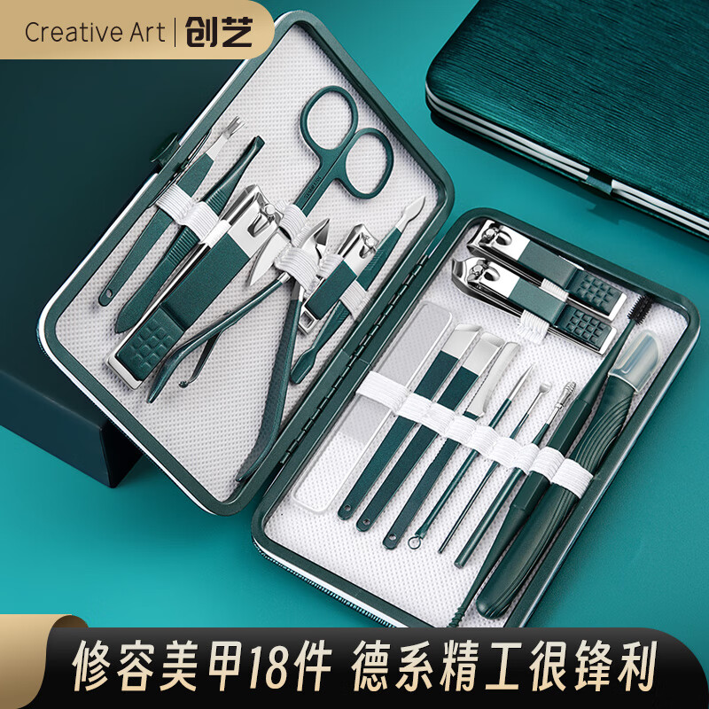 Creative art指甲刀套裝工具全套甲溝炎專用修剪指甲刀防飛濺斜口指甲鉗銼刀 【美甲美容套裝】指甲刀18件套