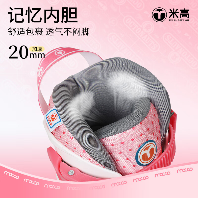 米高轮滑鞋儿童溜冰鞋直排轮初级锁轮可调透气培训教学生用鞋OC-7 粉B套装 L 【推荐鞋码35-38】