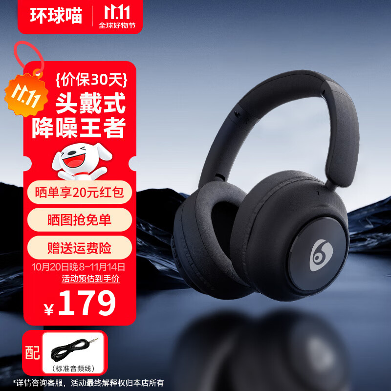 环球喵【重磅旗舰新品蓝牙V5.4】小金标真无线主动降噪头戴式蓝牙耳机超长续航游戏音乐耳麦送男女友礼物 【豪华版】砂石黑丨IMAX级沉浸声