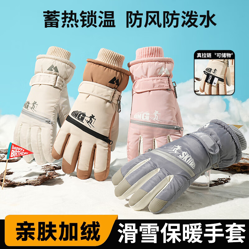 泰冉保暖手套男女户外冬天骑行防寒风加绒厚触屏女防水冬季棉滑雪手套 【加绒加厚+防风防水+骑行推荐】3D弯指-灰色 均码