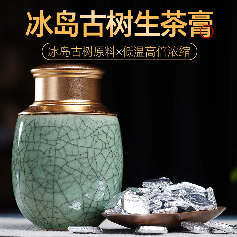 方欣圓9年普洱生茶膏云南冰島古樹特級(jí)低溫濃縮速溶即溶茶珍可冷 冰島普洱生茶膏120克