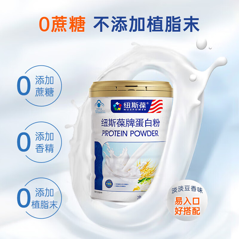 纽斯葆大豆分离蛋白乳清蛋白粉保健品礼盒术后恢复增强免疫力乳清蛋白 【动植物双蛋白】 400g*2桶