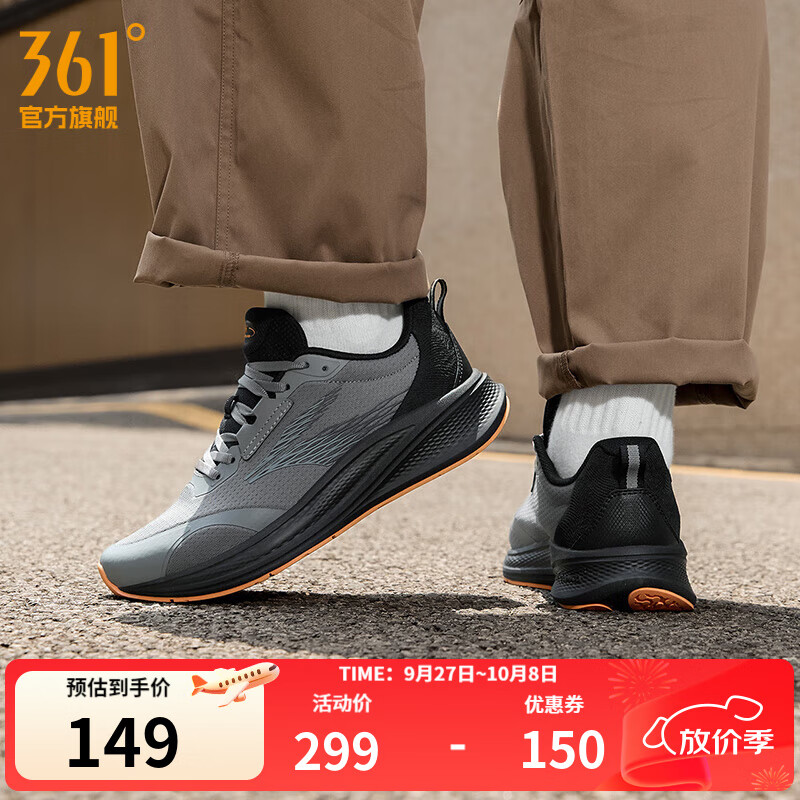 361°运动鞋男鞋飞翼4秋季网面透气黑色通勤鞋跑步鞋耐磨鞋子，仅售225元！