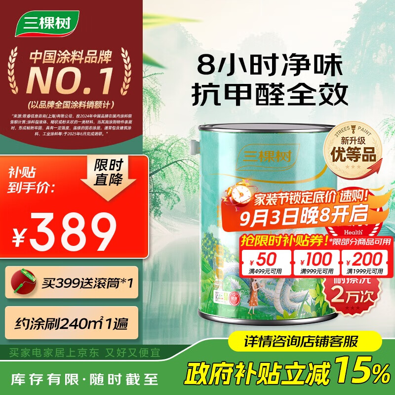 �������ᣨSKSHU���ƻ濹��ȩ������ζȫЧǽ����5L����ɫ�� ����ֱ�͡�