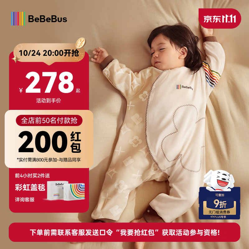 bebebus婴儿睡袋春秋冬恒温儿童睡衣四季通用暖宝宝pro分腿防踢被双层M码