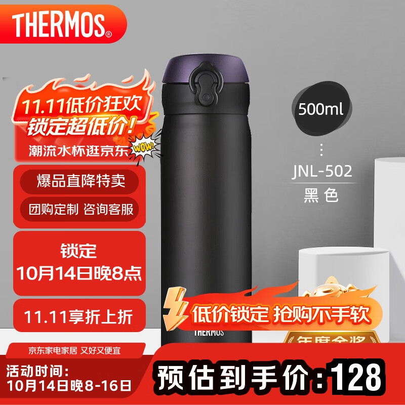 膳魔师（THERMOS）保温杯500ml男女士儿童水杯子学生生日礼物JNL-502黑色