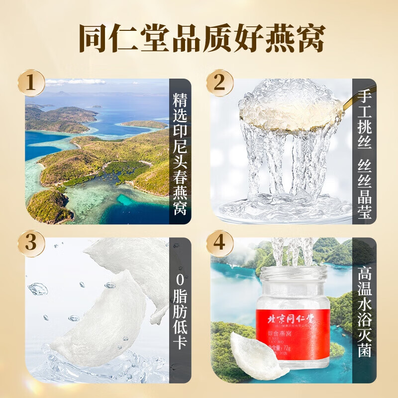 朕皇北京同仁堂燕窝即食送女友送妈妈母亲节礼盒印尼进口营养品送礼 一盒