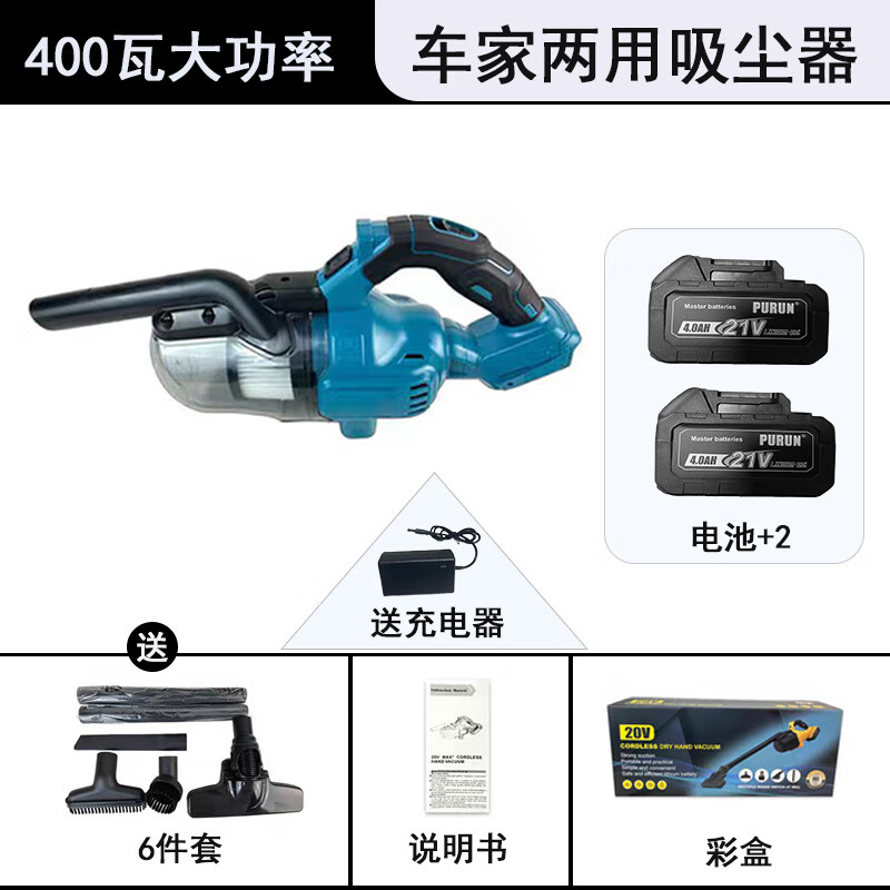 MOTOFEEL无线吸尘器锂电手持工业车载家用大功率强劲吸力深度清洁宠物猫毛床地除尘小体积大吸力 蓝色两电一充