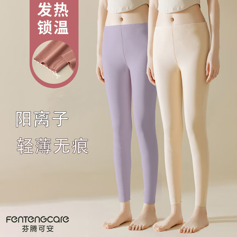 芬腾可安德绒保暖裤情侣秋裤女内穿打底裤秋冬双面保暖裤蓄温透气不闷长裤 女款-粉色 3XL