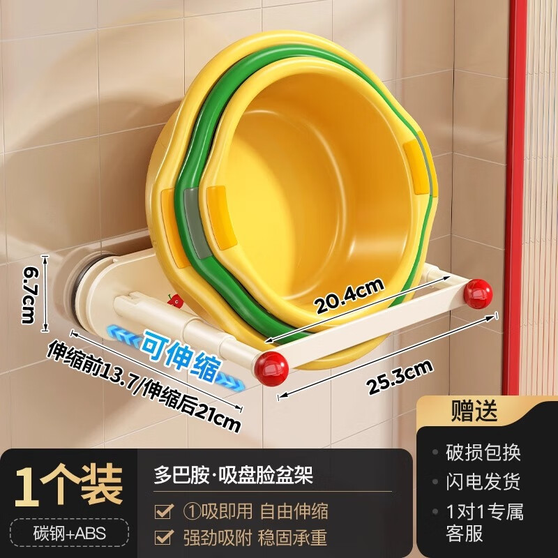 天地魚(yú)吸盤(pán)臉盆收納架浴室盆可伸縮置物架廁所免打孔掛盆收納神器 【1個(gè)裝】可伸縮-吸盤(pán)臉盆架