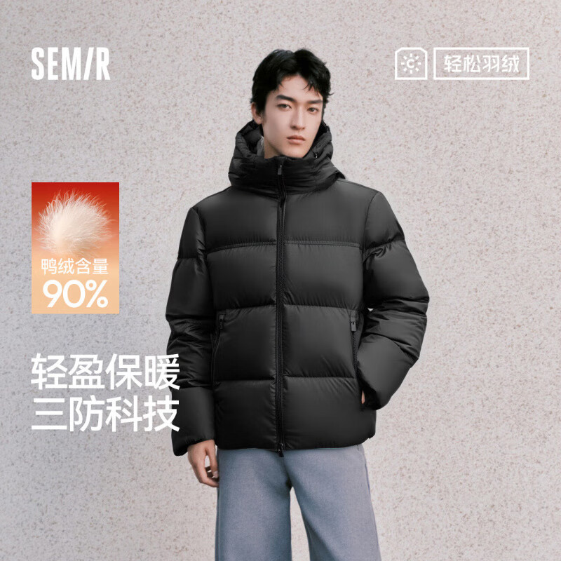 森马（Semir）轻松羽绒|羽绒服男三防外套情侣冬装2025新款连帽上衣抗静电 黑色（灰鸭绒）90001 M