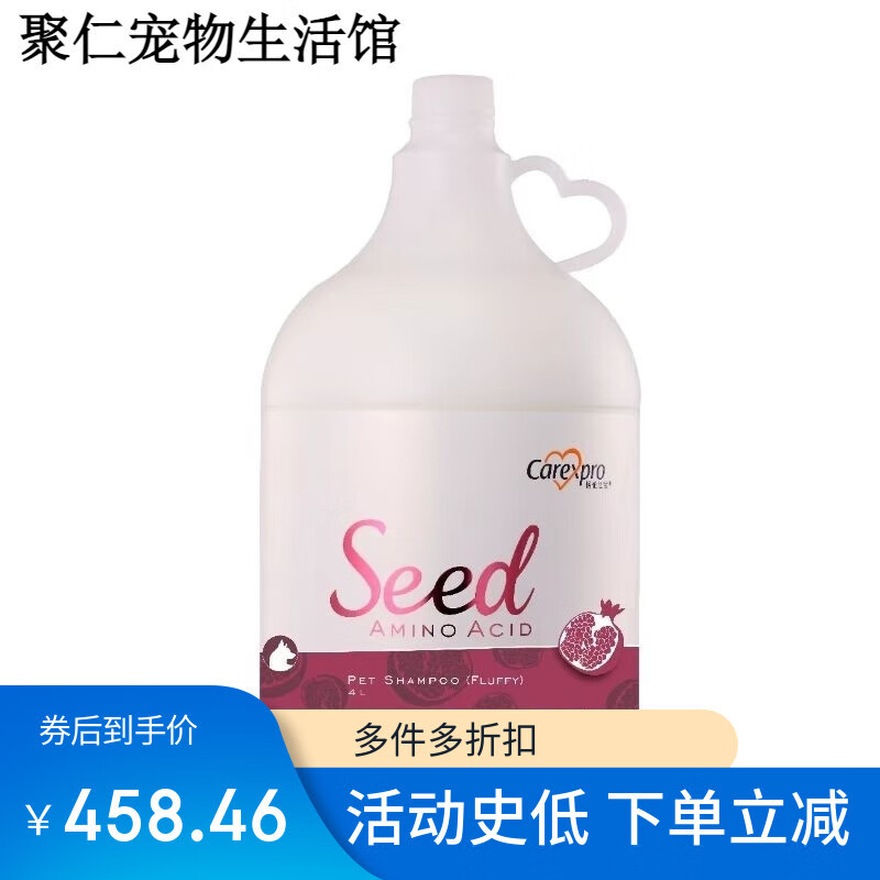 格倫仕寶（Carexpro）格倫仕寶寵物沐浴露香波洗毛水貓狗洗澡浴液止癢狗 豐盈飄逸4L裝