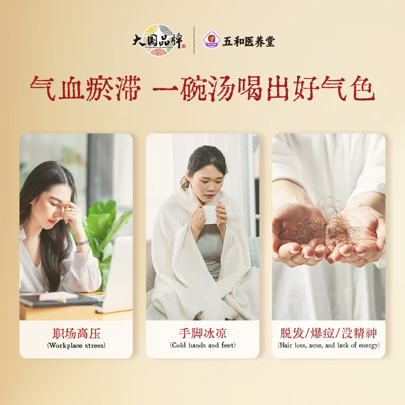 五和医养堂振东五红汤枸杞花生红枣阿胶即冲即食可代餐红颜产后营养补充  新款五红汤10盒装【多送4条】 30g*74袋