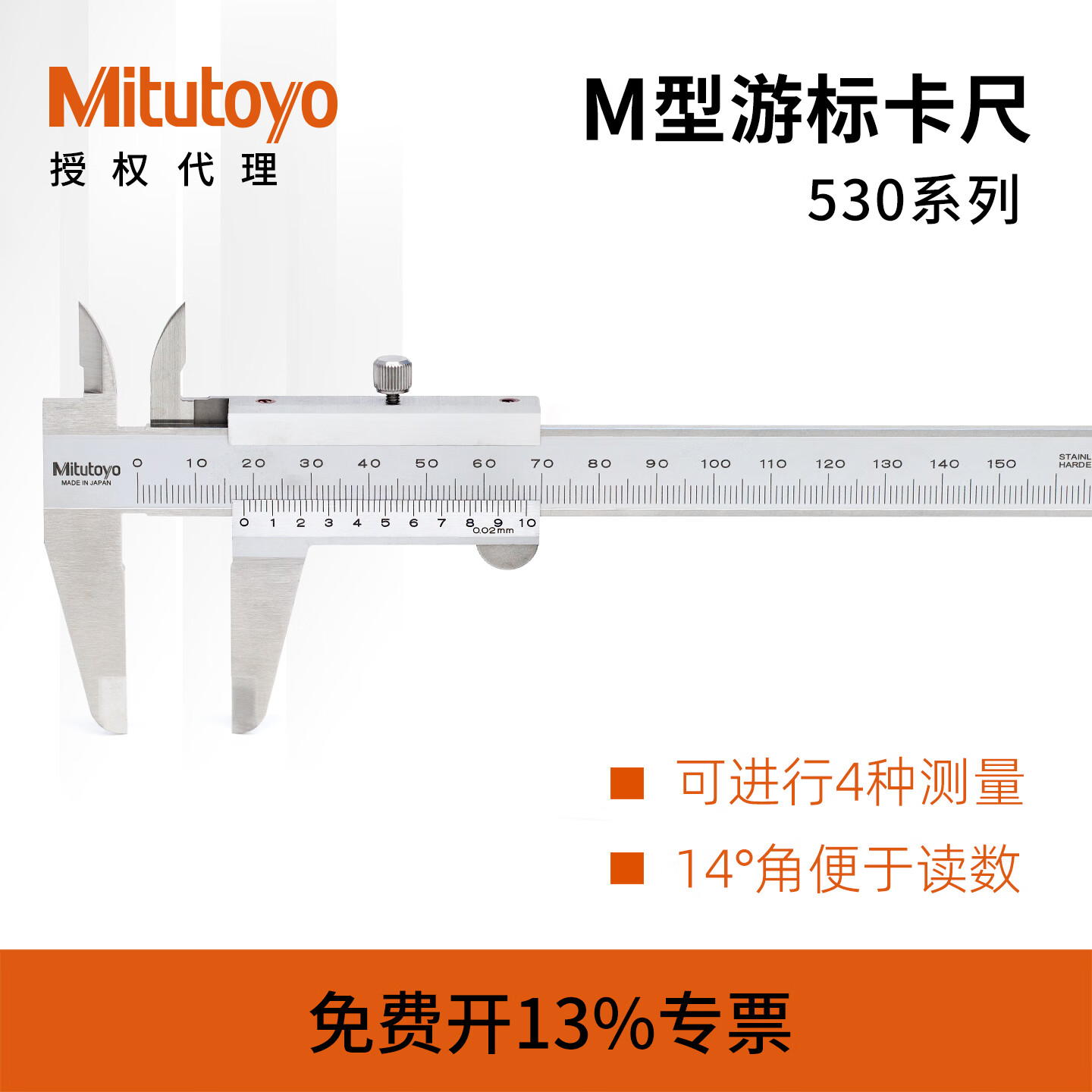 三丰（Mitutoyo）三丰Mitutoyo进口游标卡尺530-312高精度机械工业级0-150mm 530-122/0-150mm*0.02mm