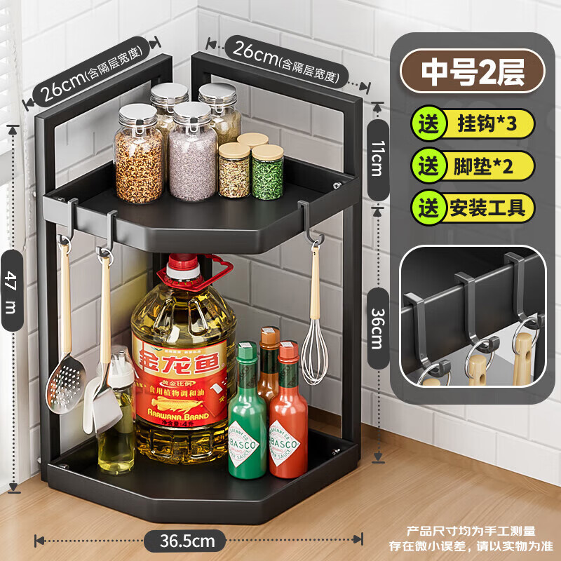 佳帮手厨房置物架台面转角多功能三角调料架台面调味罐收纳架号3层 中号2层转角置物