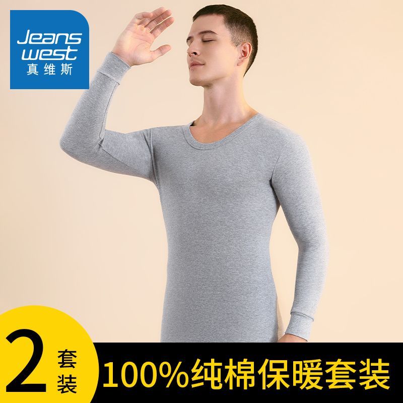 真维斯男士保暖内衣套装秋衣秋裤男款100%纯棉防寒打底全棉衣秋冬 浅灰+宝蓝【中领2套装·100%纯棉 3XL 160-180斤