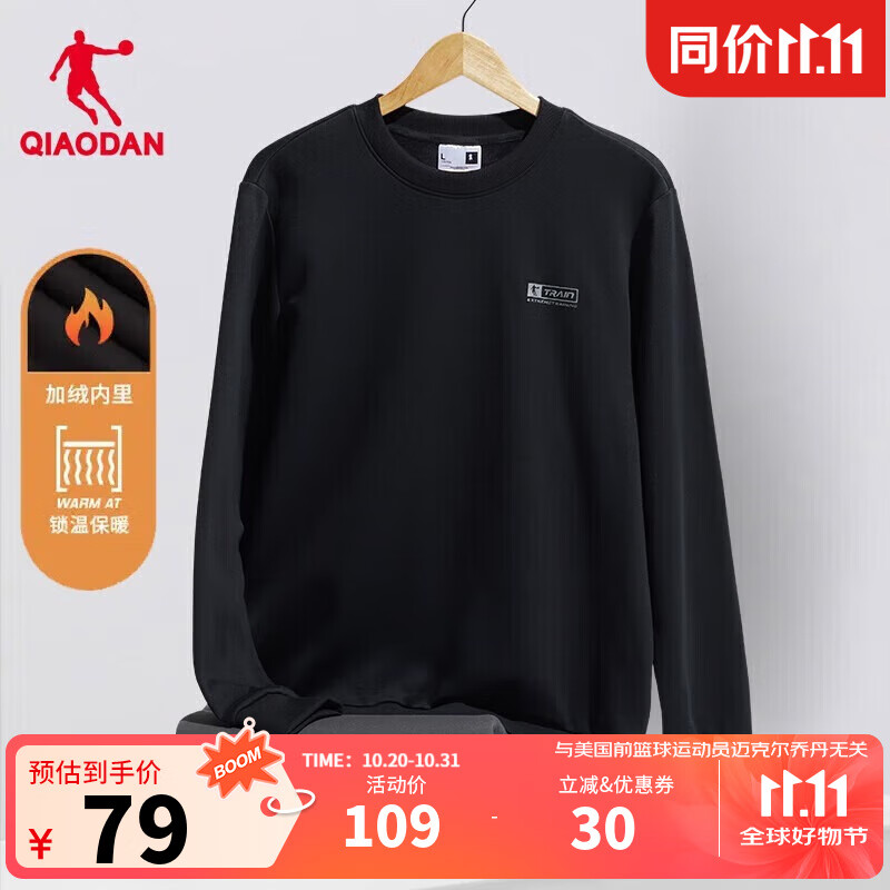 乔丹加绒卫衣男外套秋冬季保暖长袖圆领套头衫针织上衣运动服 黑色 加绒-349B 推荐款 L 139元 乔丹加绒卫衣男外套秋冬季保暖长袖圆领套头衫针织上衣运动服 黑色 加绒-349B 推荐款 L 139元