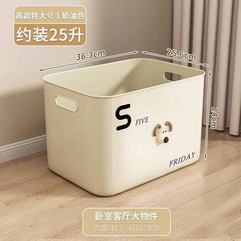 BABY VIEW桌面收纳盒大容量零食玩具整理箱储物盒杂物化妆品防尘塑料收纳筐 高款特大号/无盖【狗头款】