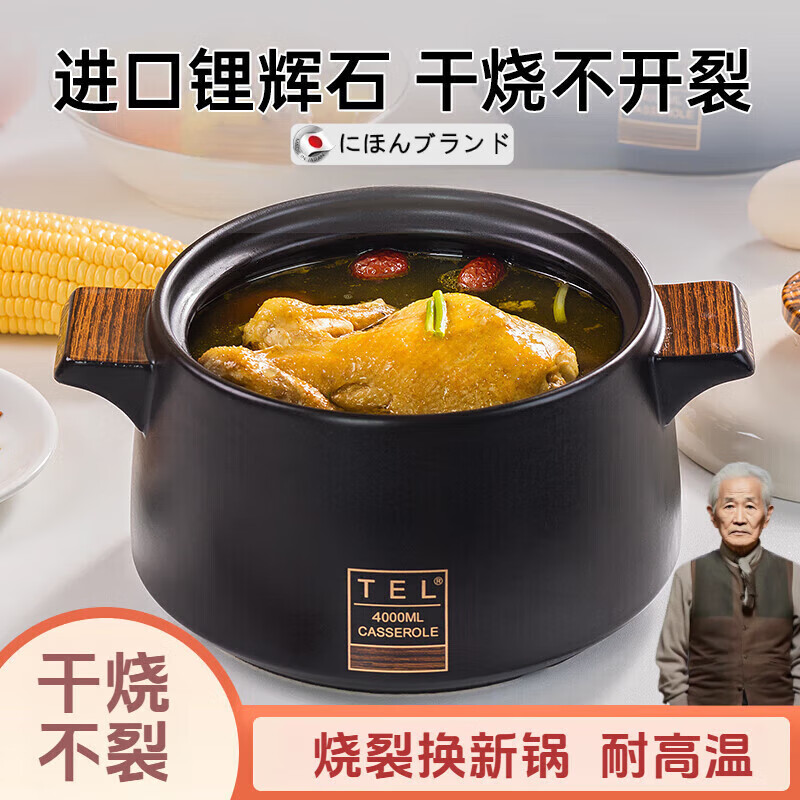 DEATKN日本砂锅煲汤燃气灶家用高温款燃气炉用大容量陶瓷炖锅干烧不 木缘黑(4~5人)双倍抗裂 4L