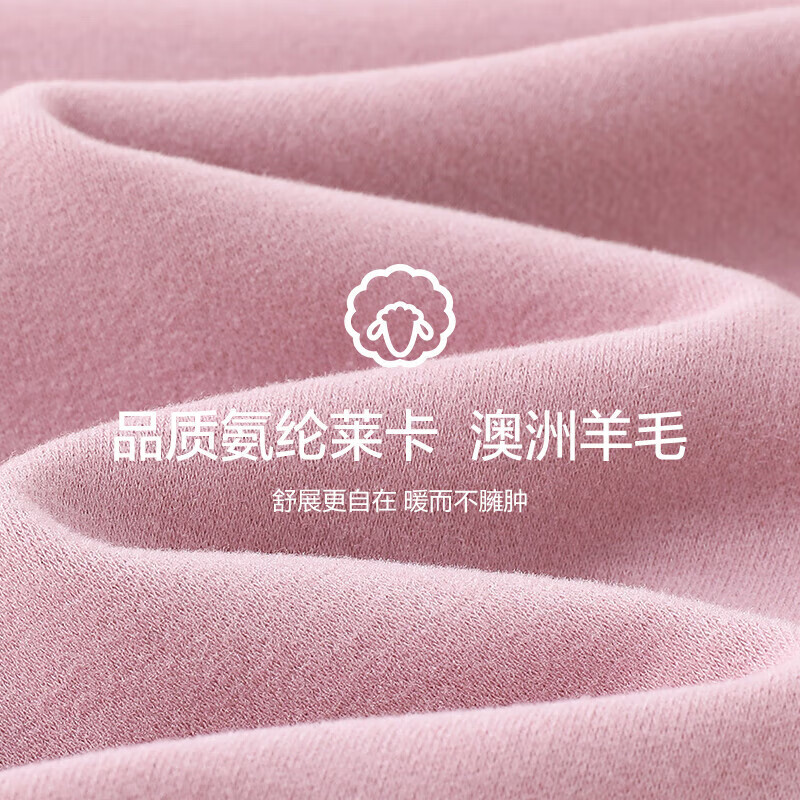 欧迪芬(Ordifen)羊毛德绒拼款男女保暖内衣情侣款秋衣秋裤绒暖莱卡高弹保暖套装 【羊毛保暖】甜藕粉 女款-XW3106 M