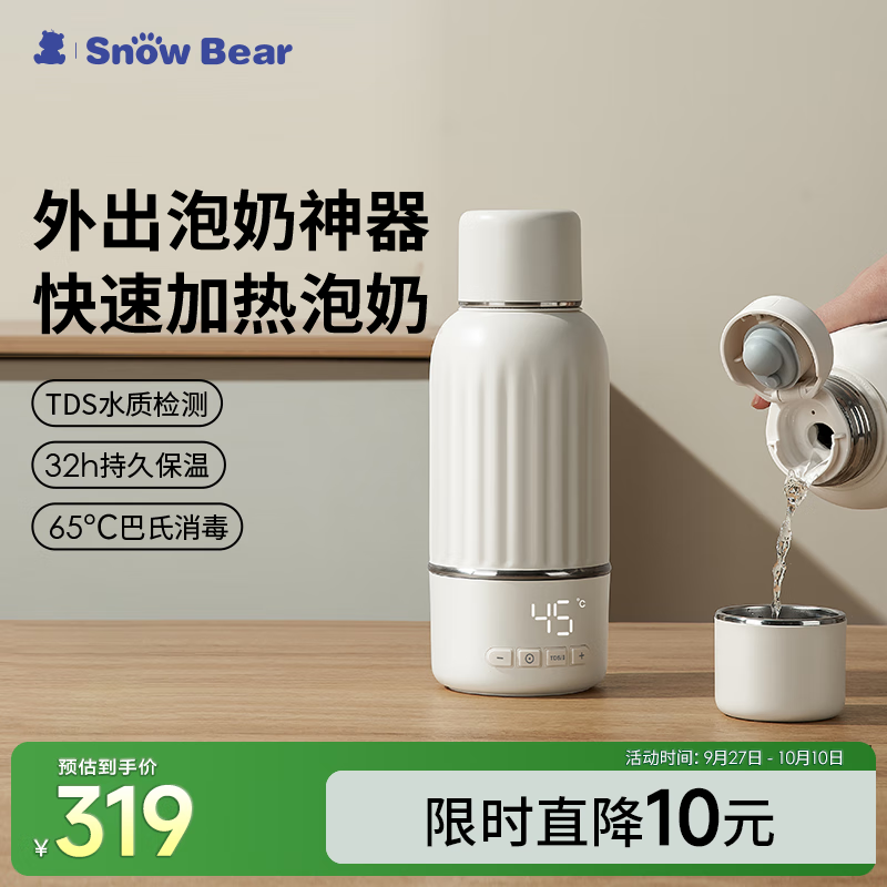 小白熊SnowBear无线便携恒温壶婴儿水壶保温水杯外出泡奶电热杯热烧水500mL5073