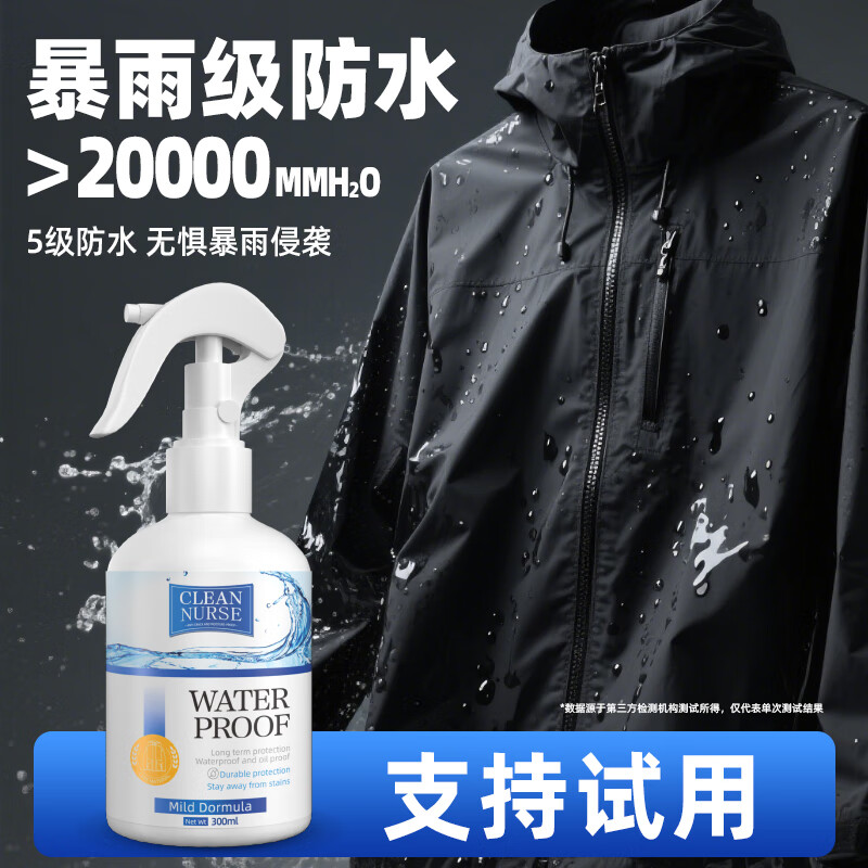 SHKAMAHA冲锋衣防水修复剂纳米涂层防雨防泼水适用凯乐石骆驼dwr恢复喷雾 一瓶装